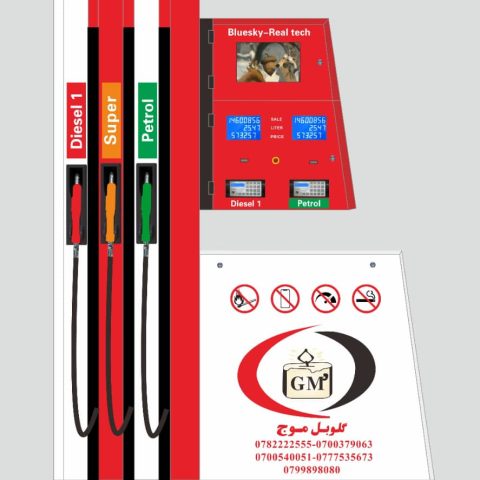 globalmawj fuel dispenser